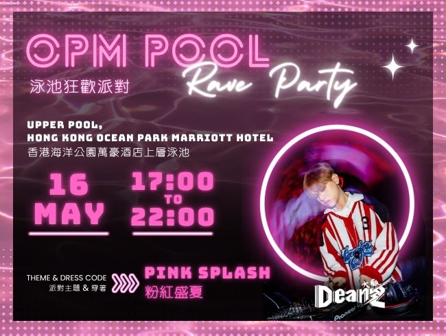 OPM Pool Rave Party May 2026